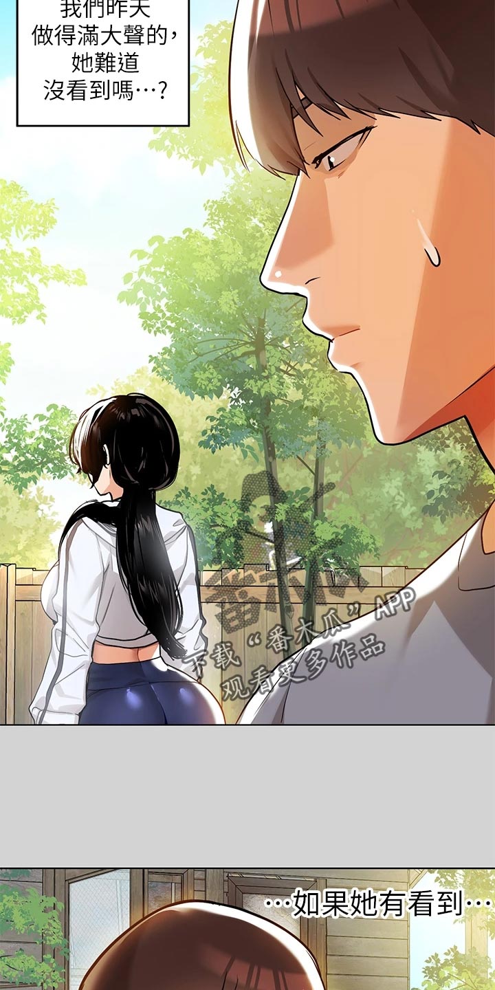 富家子女漫画,第43章：平淡2图
