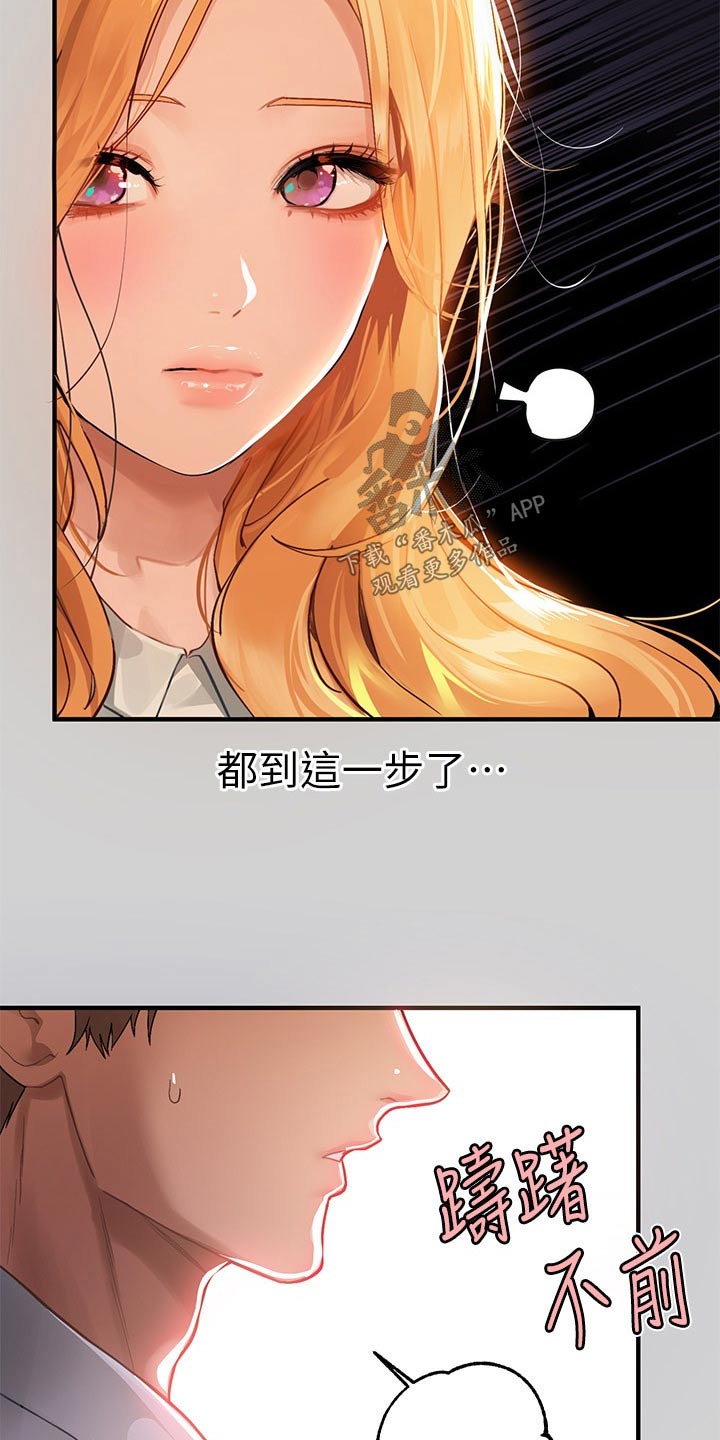 富家子女漫画,第154章：挣脱2图