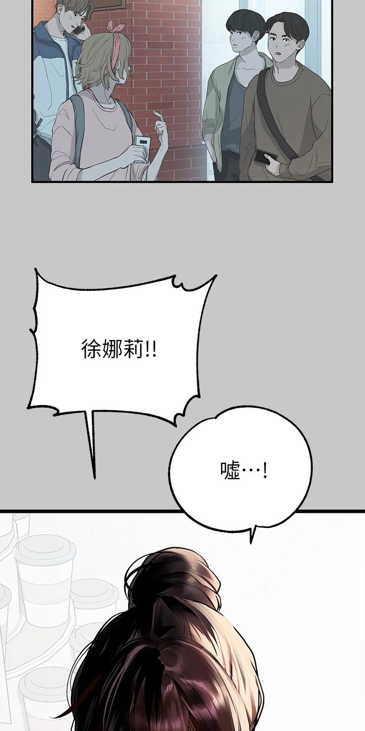 富家子女漫画,第131章：定位2图