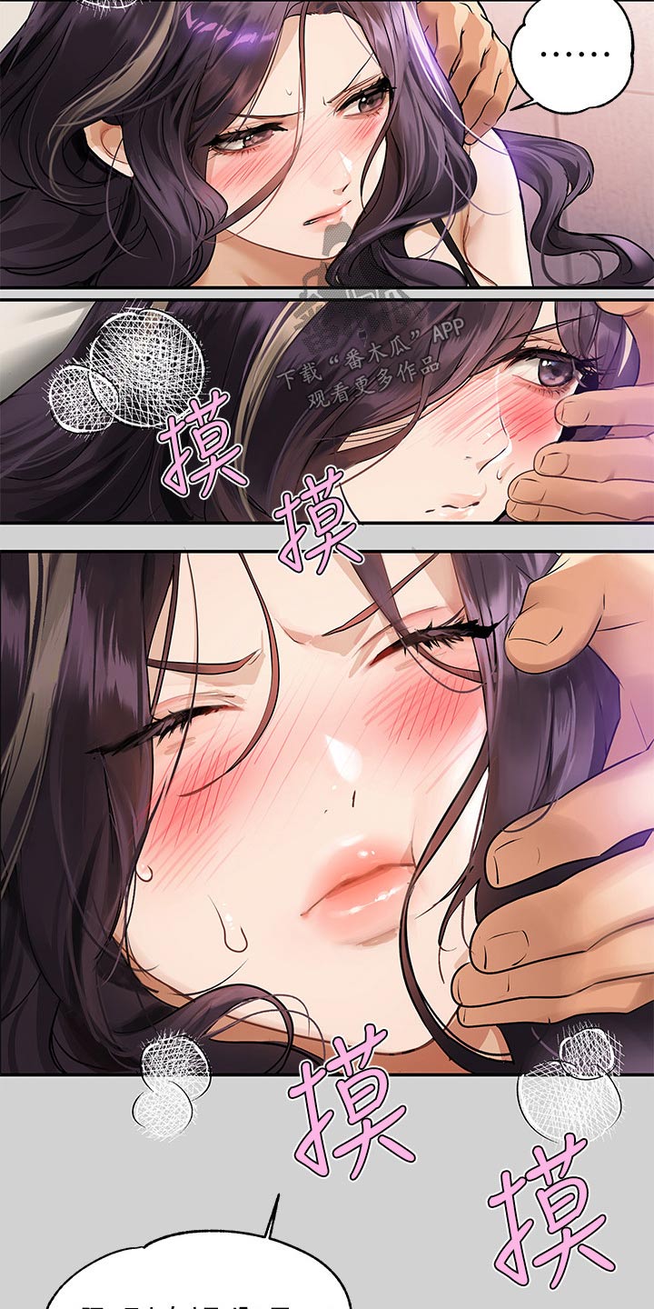富家子女漫画,第153章：惩罚1图