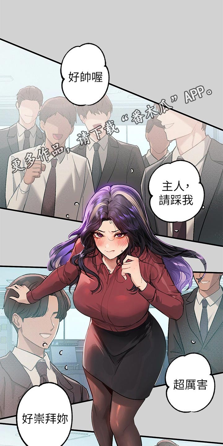 富家子女漫画,第155章：练习1图
