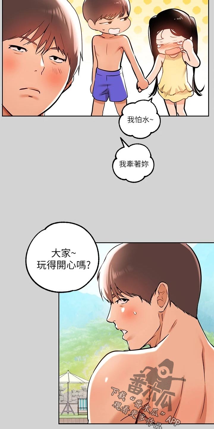 富家子女漫画,第27章：魅力2图