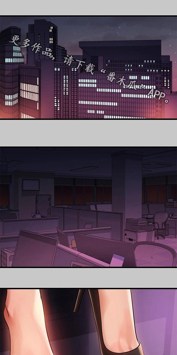 富家子女漫画,第130章：道歉1图