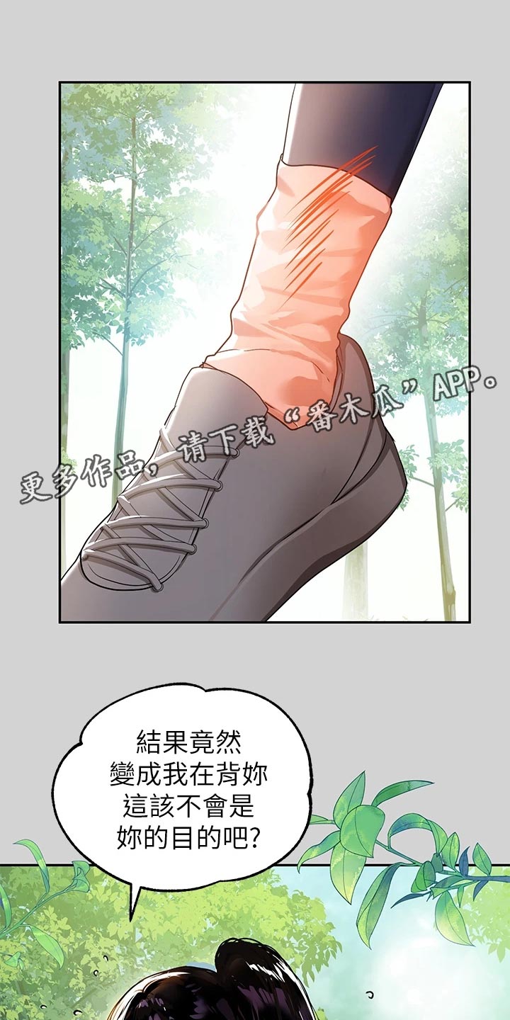 富家子女漫画,第37章：雷阵雨1图