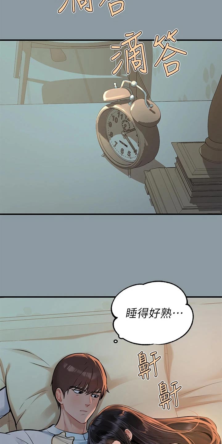 富家子女漫画,第139章：不舍2图