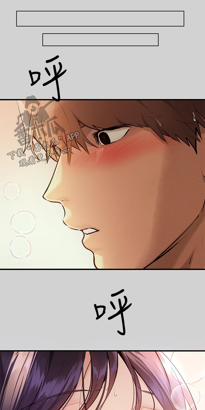 富家子女漫画,第155章：练习2图