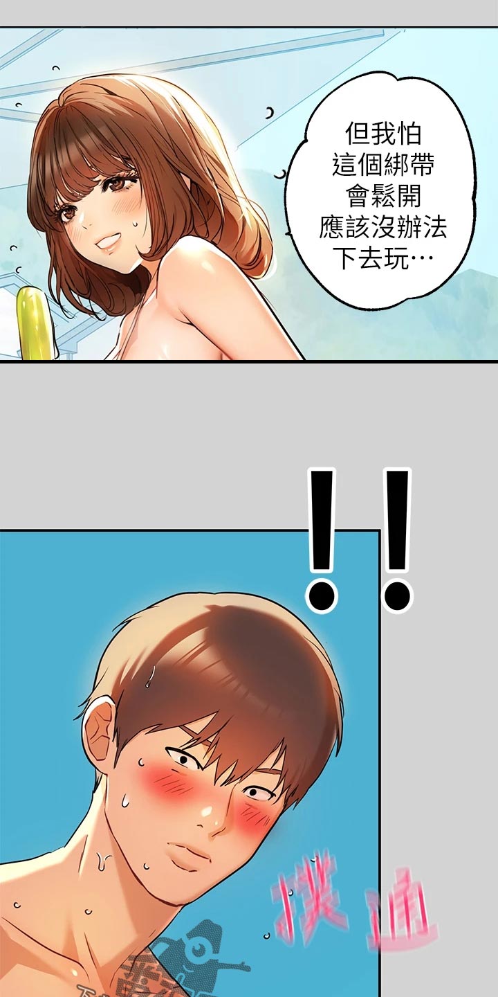 富家子女漫画,第27章：魅力2图