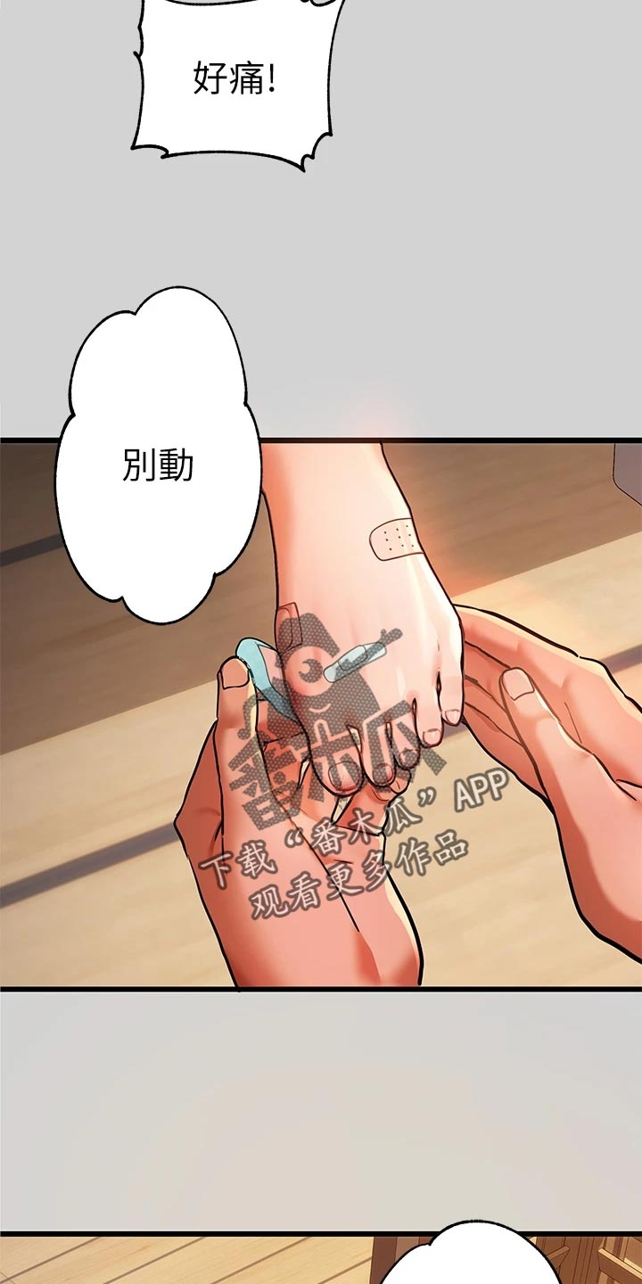 富家子女漫画,第62章：狐猫相对2图