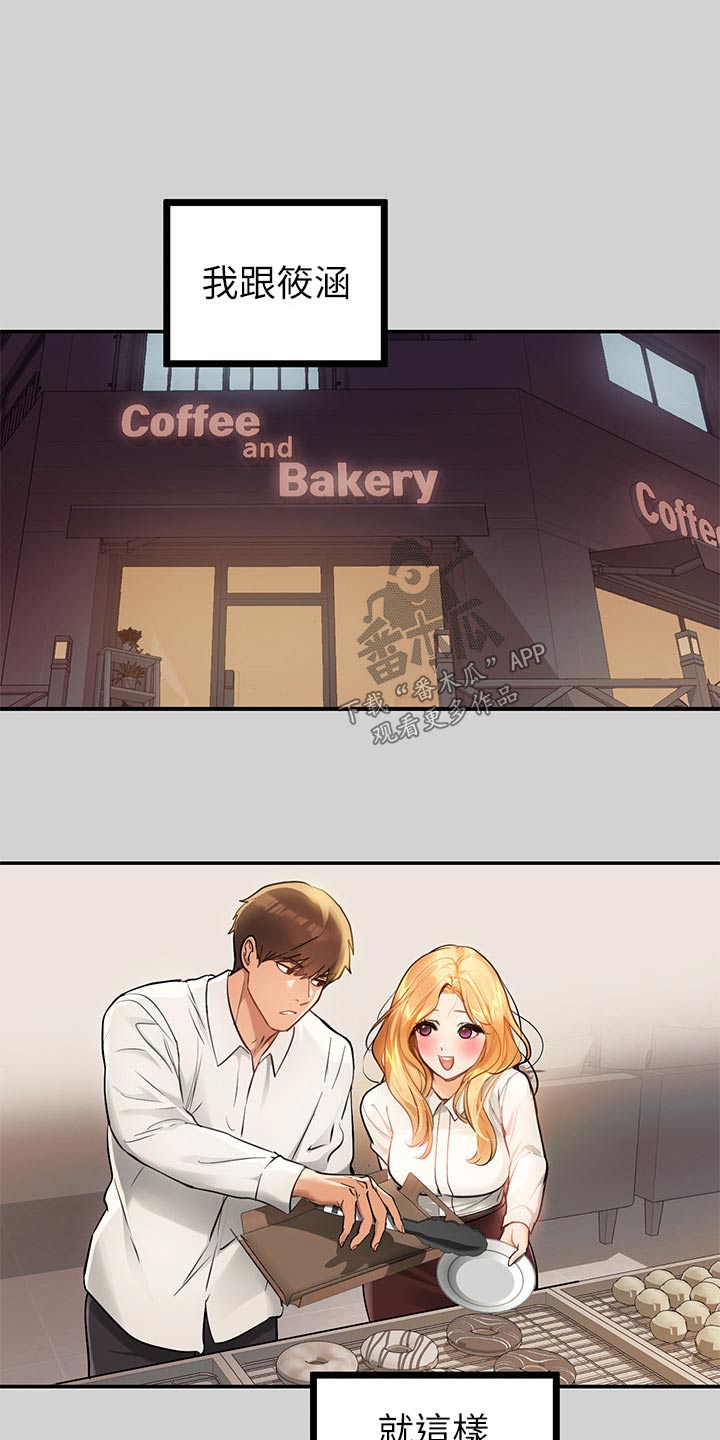 富家子女漫画,第154章：挣脱1图
