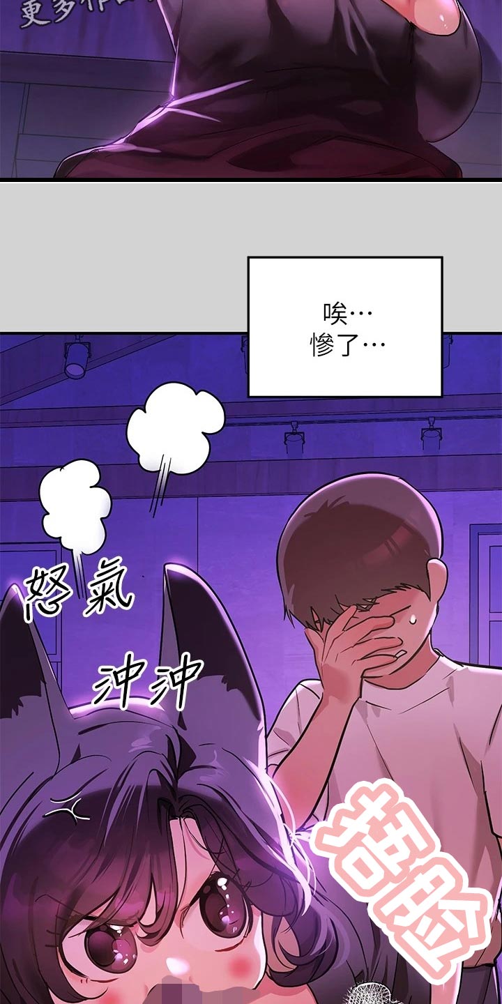 富家子女漫画,第34章：朋友的姐姐2图