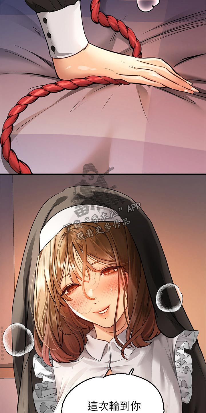富家子女漫画,第147章：特意2图