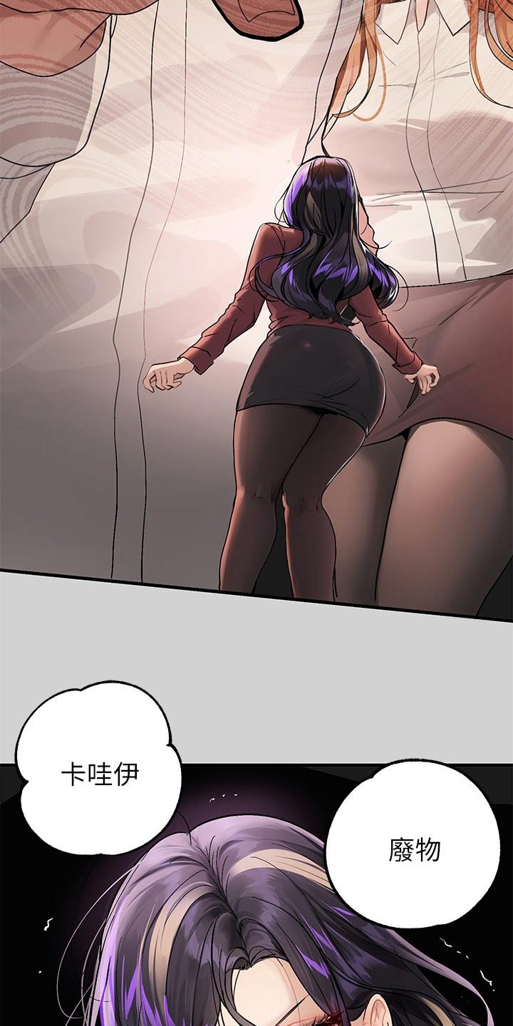 富家子女漫画,第155章：练习1图