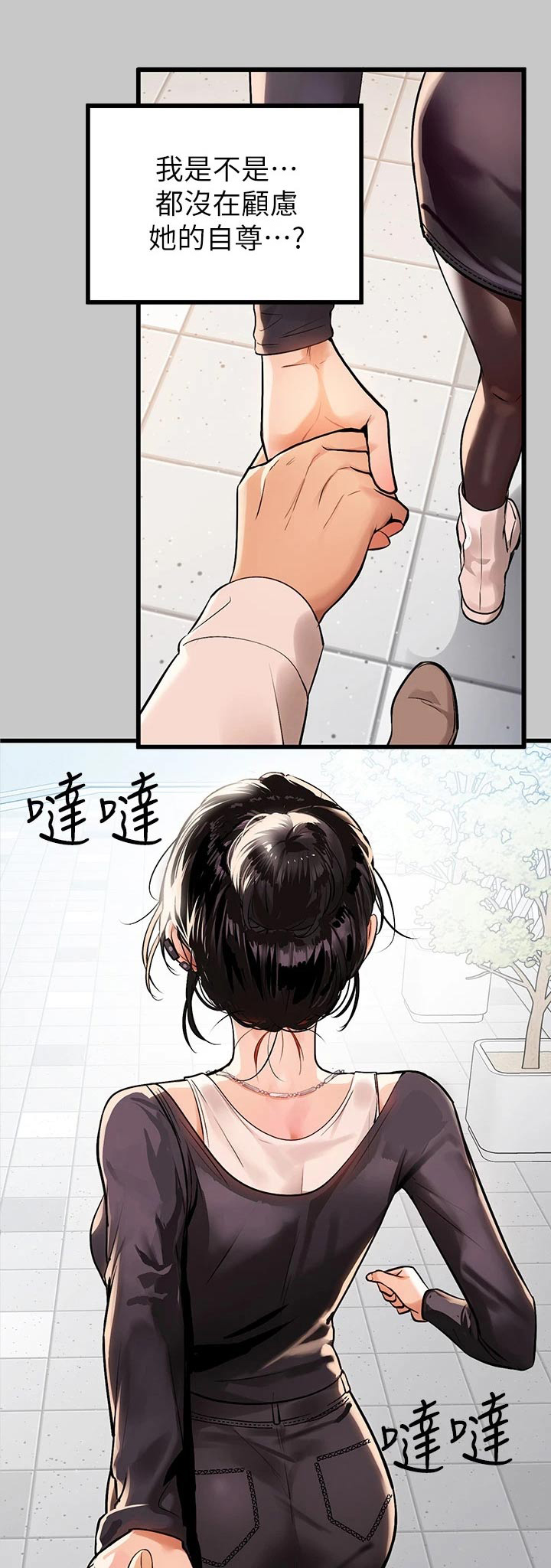 富家子女漫画,第132章：舞蹈1图