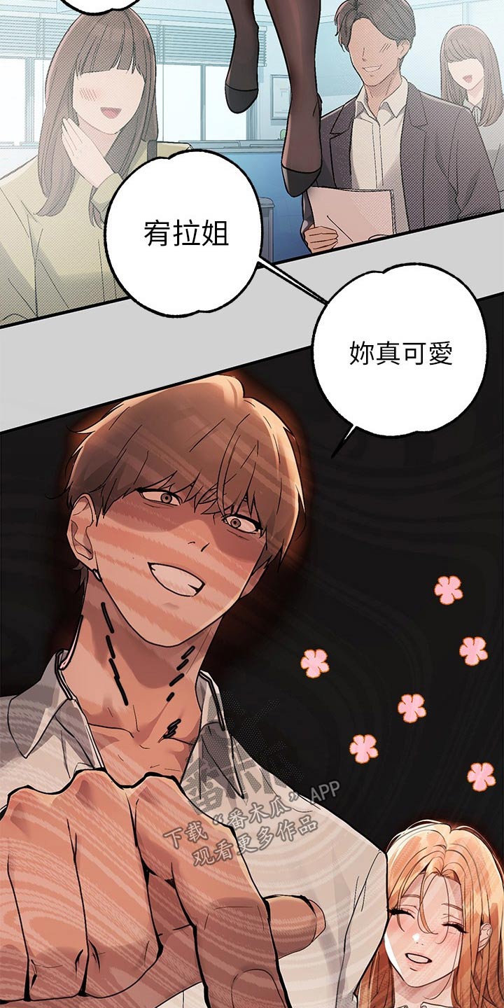 富家子女漫画,第155章：练习2图