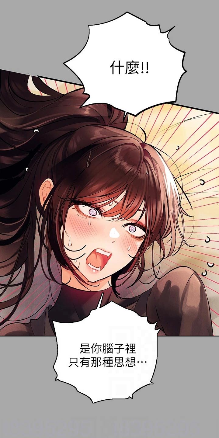 富家子女漫画,第113章：头发2图