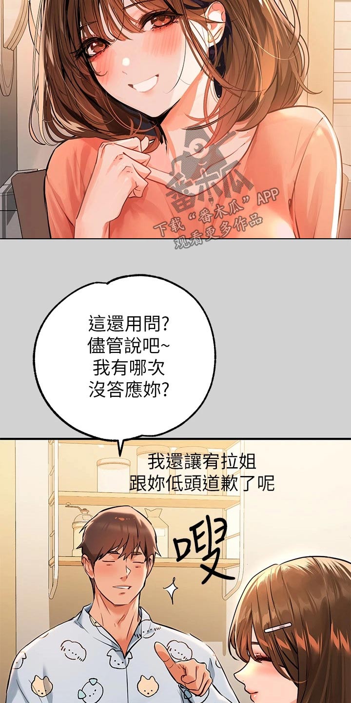 富家子女漫画,第141章：我妈妈2图