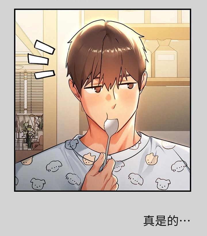 富家子女漫画,第141章：我妈妈1图