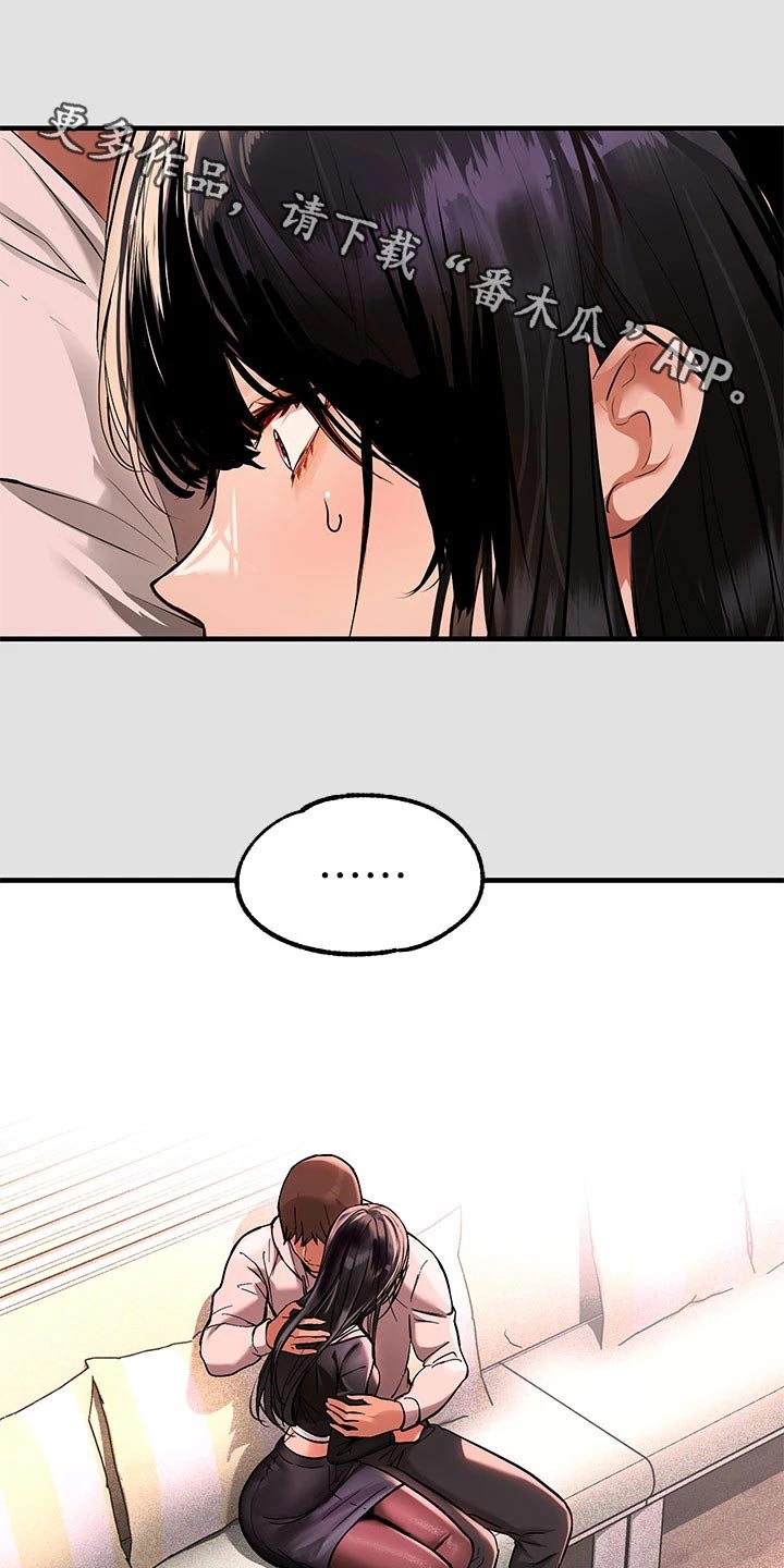 富家子女漫画,第133章：第一次1图