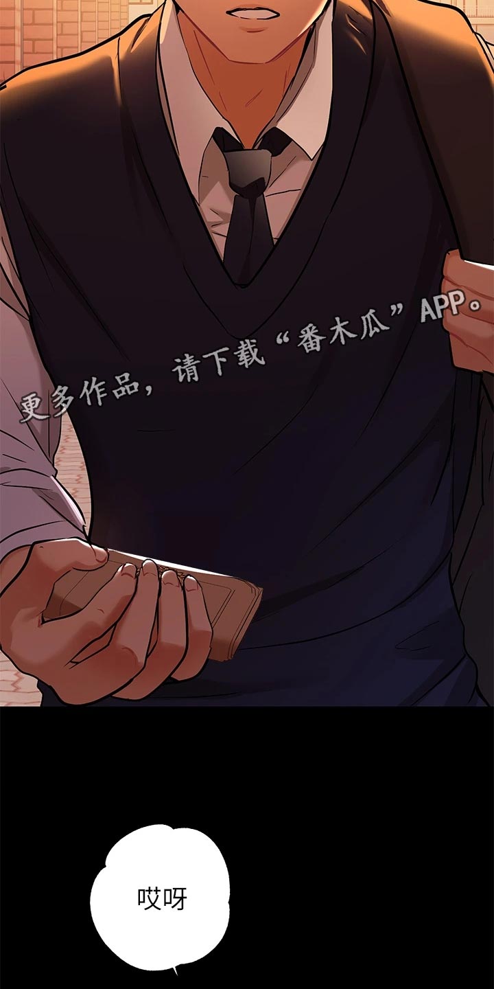 富家子女漫画,第30章：同情2图