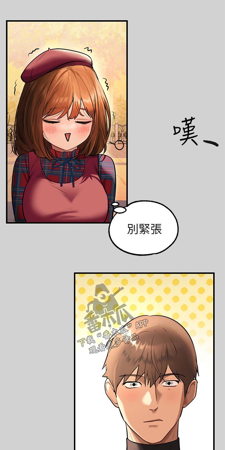 富家子女漫画,第148章：喜欢谁1图