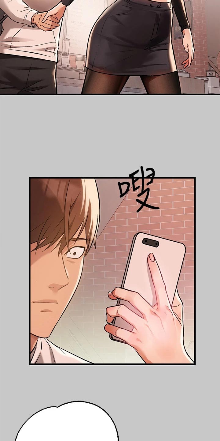 富家子女漫画,第131章：定位1图
