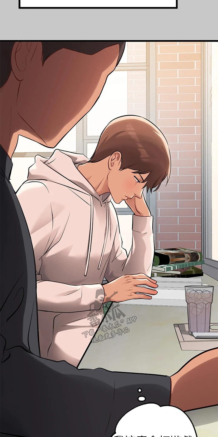 富家子女漫画,第131章：定位2图