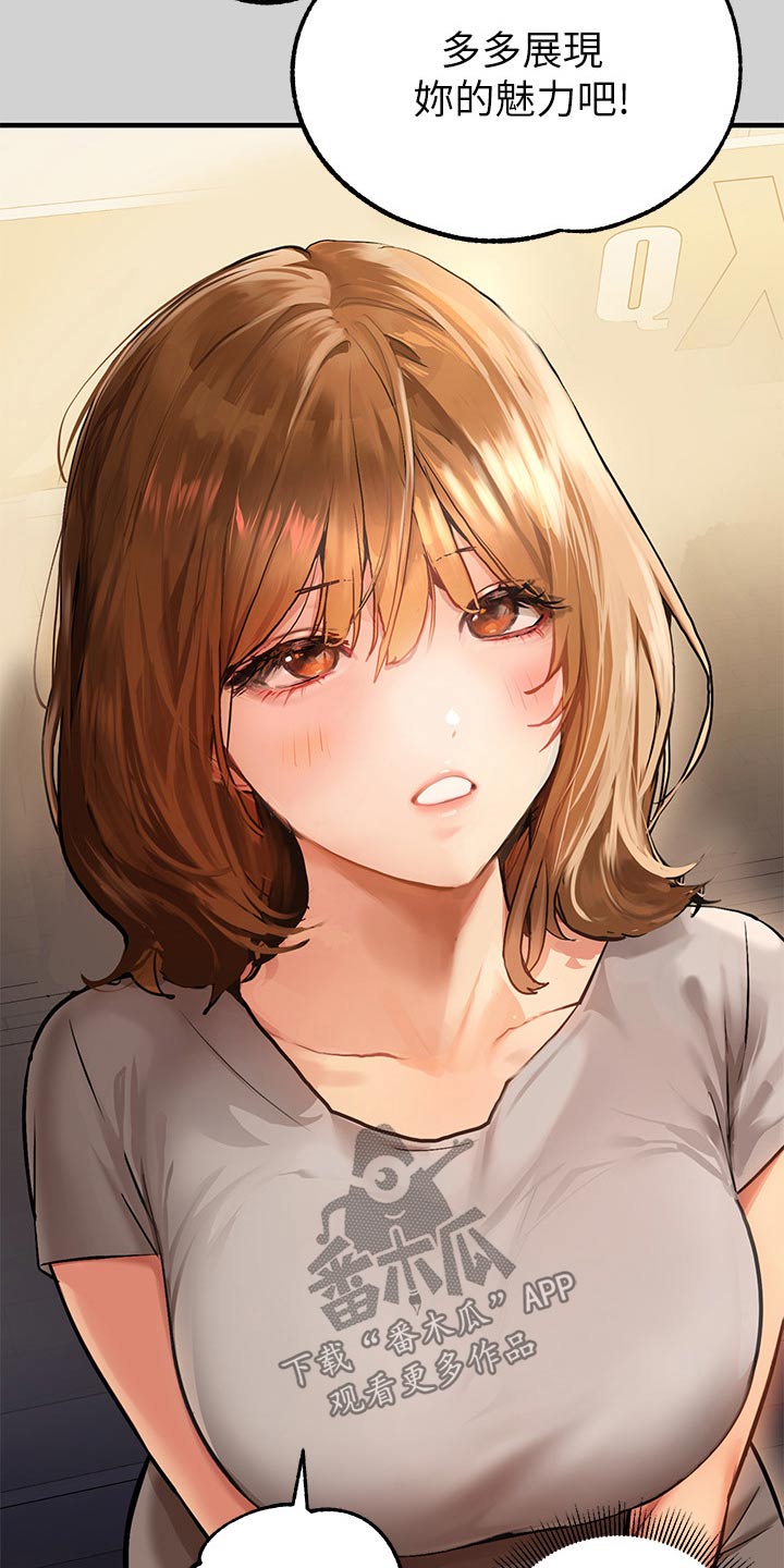 富家子女漫画,第147章：特意1图
