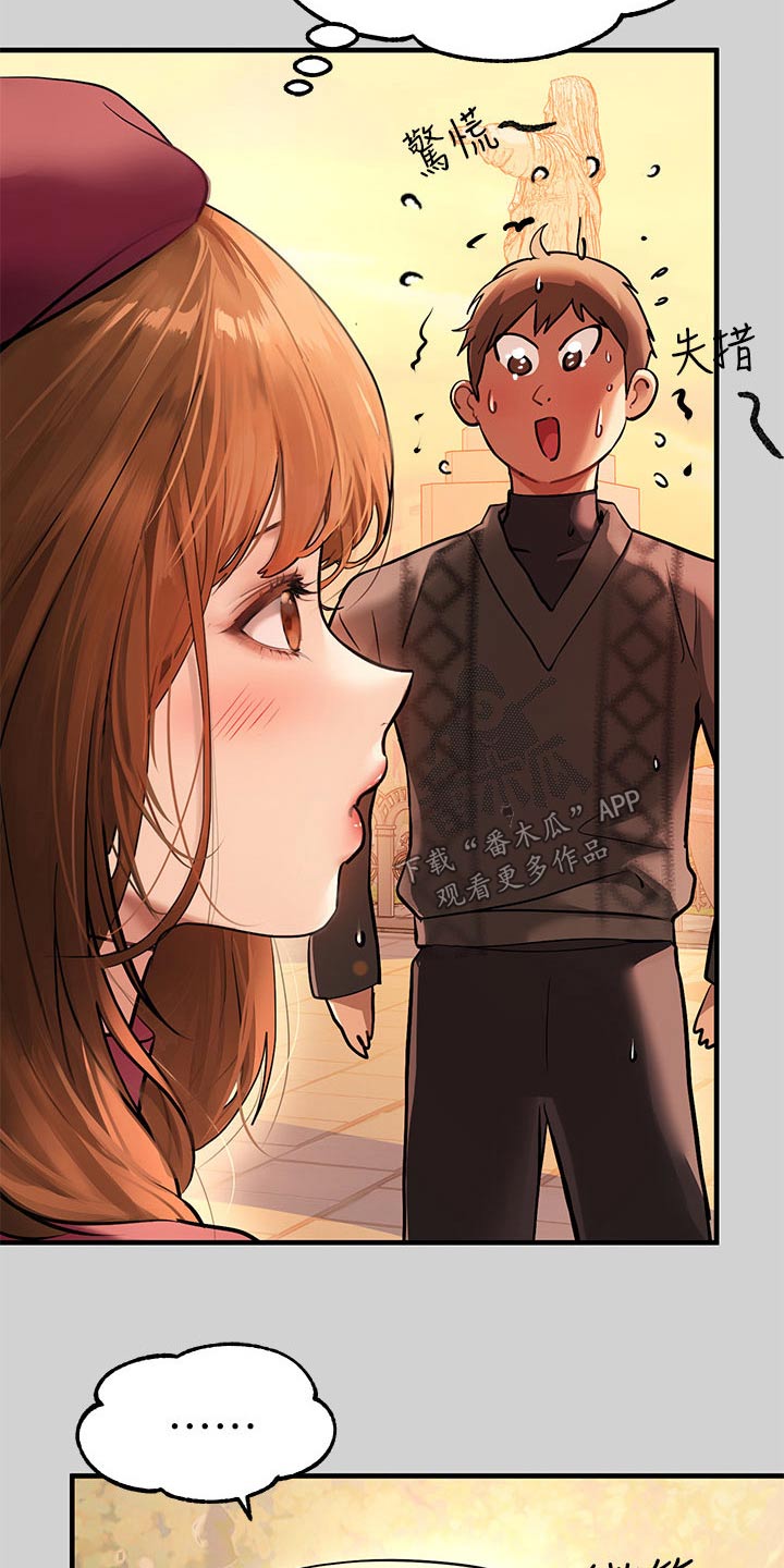 富家子女漫画,第148章：喜欢谁1图