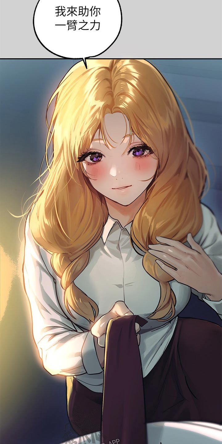 富家子女漫画,第153章：惩罚1图