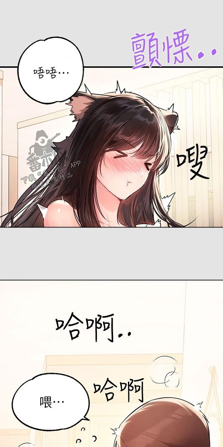 富家子女漫画,第138章：一半而已2图