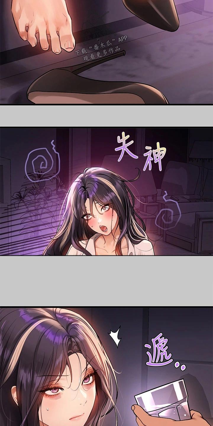 富家子女漫画,第130章：道歉2图