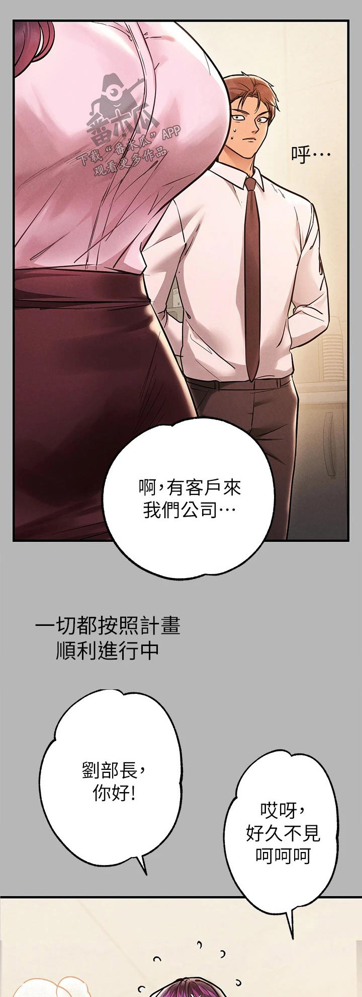 富家子女漫画,第127章：淡定1图