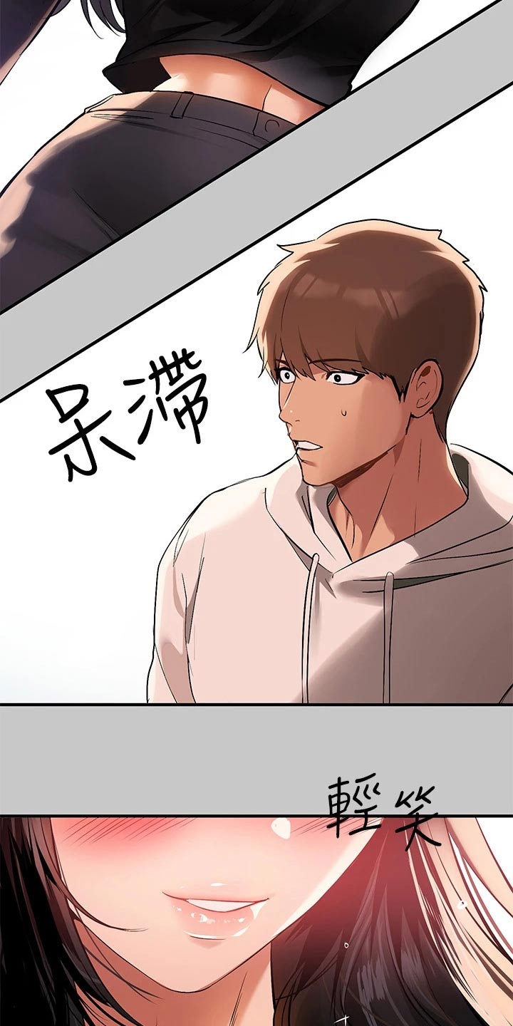 富家子女漫画,第132章：舞蹈1图