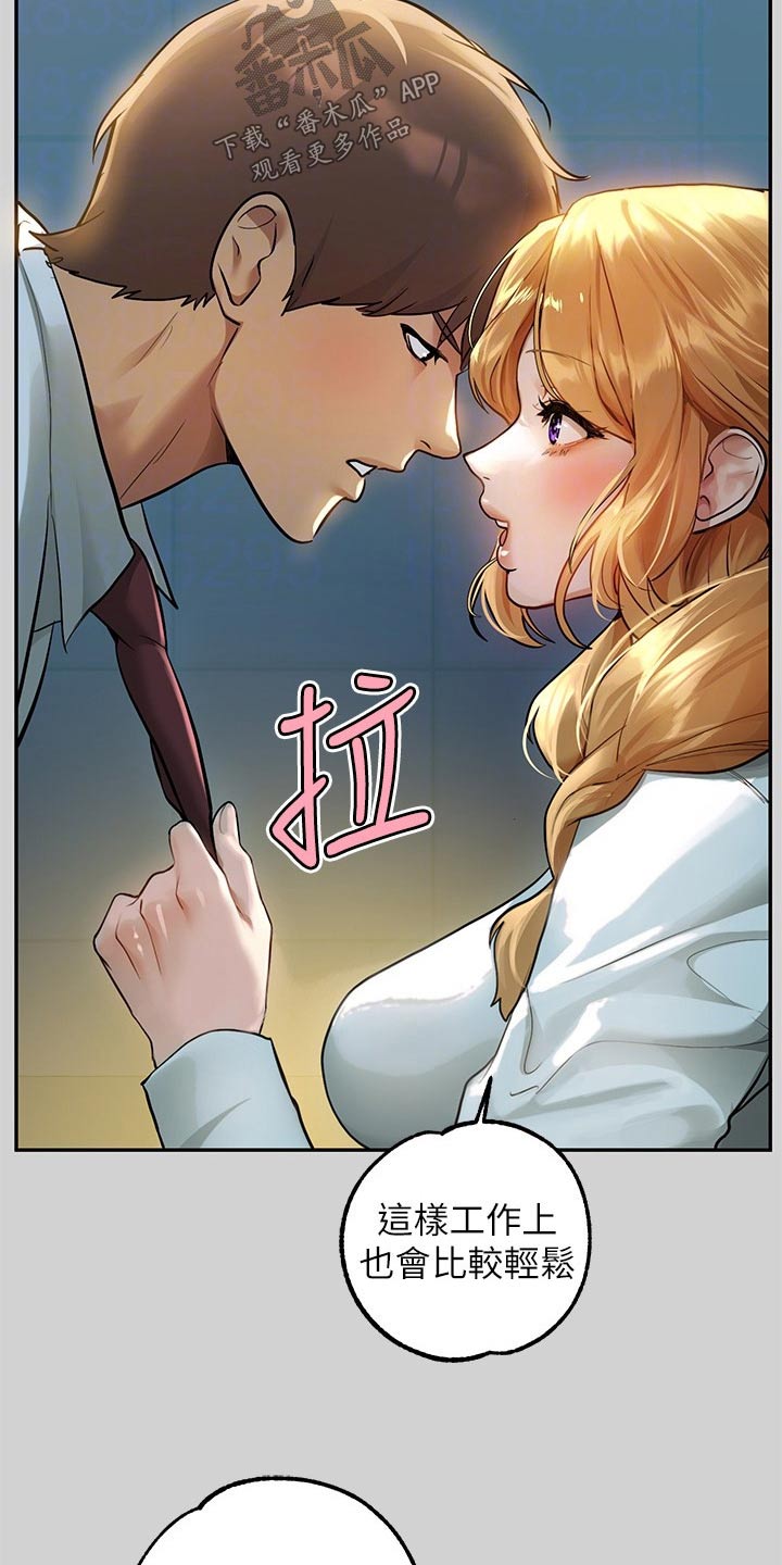 富家子女漫画,第153章：惩罚2图