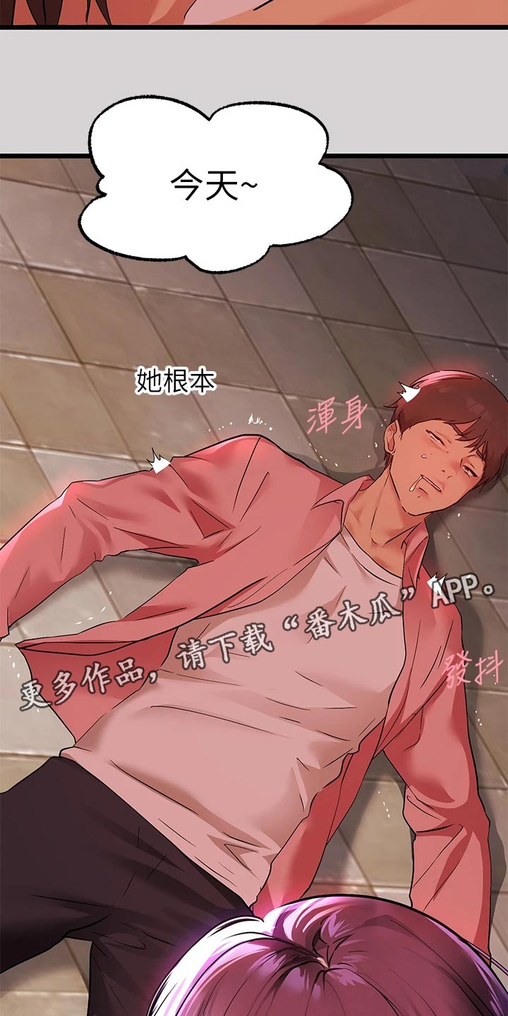 富家子女漫画,第69章：不能战胜的对手2图