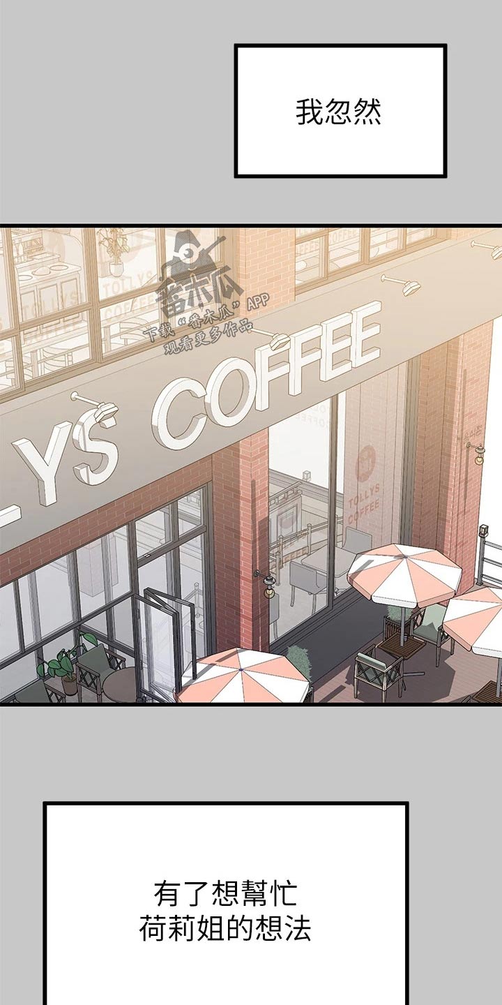 富家子女漫画,第131章：定位1图