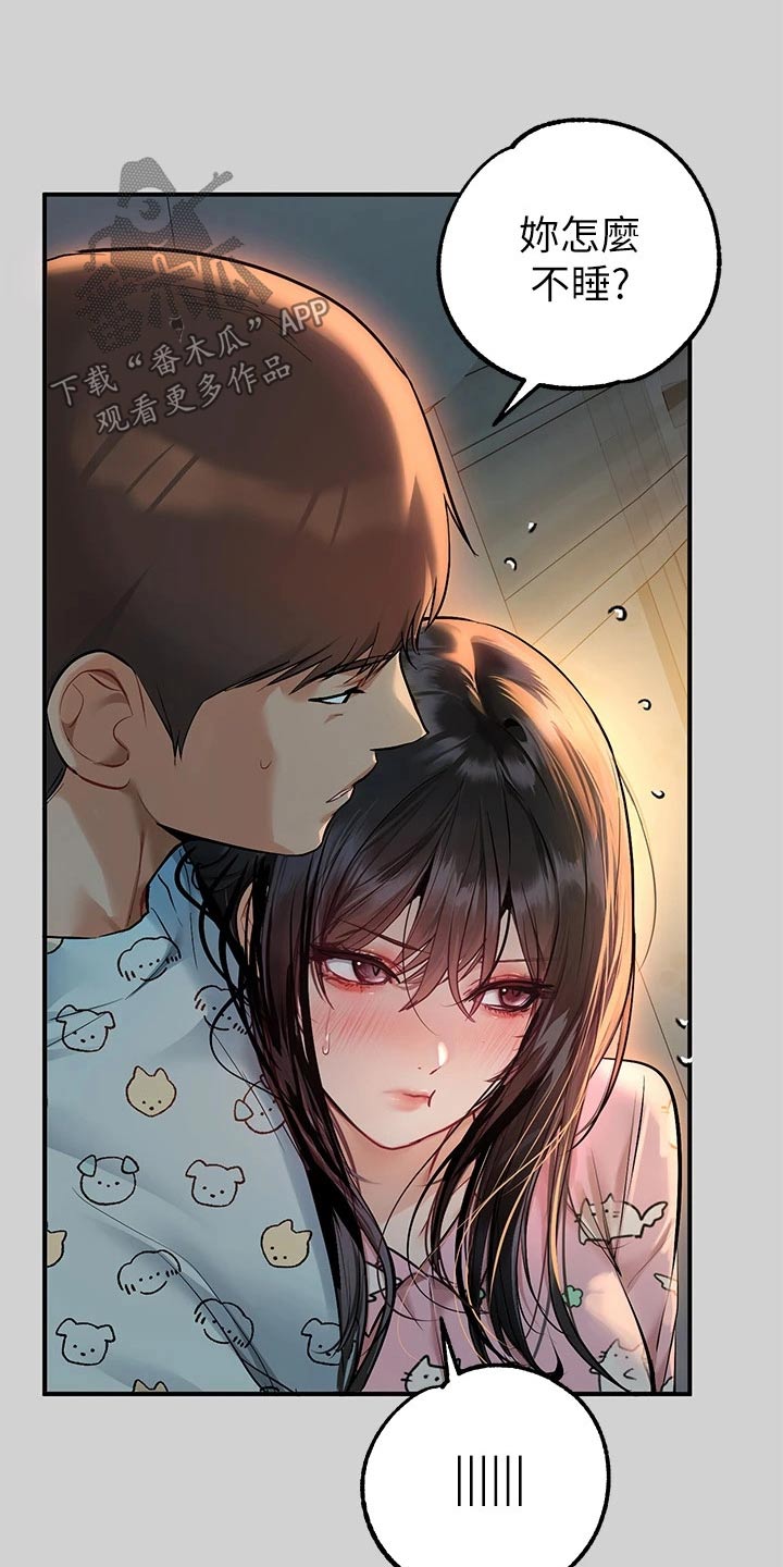富家子女漫画,第139章：不舍2图