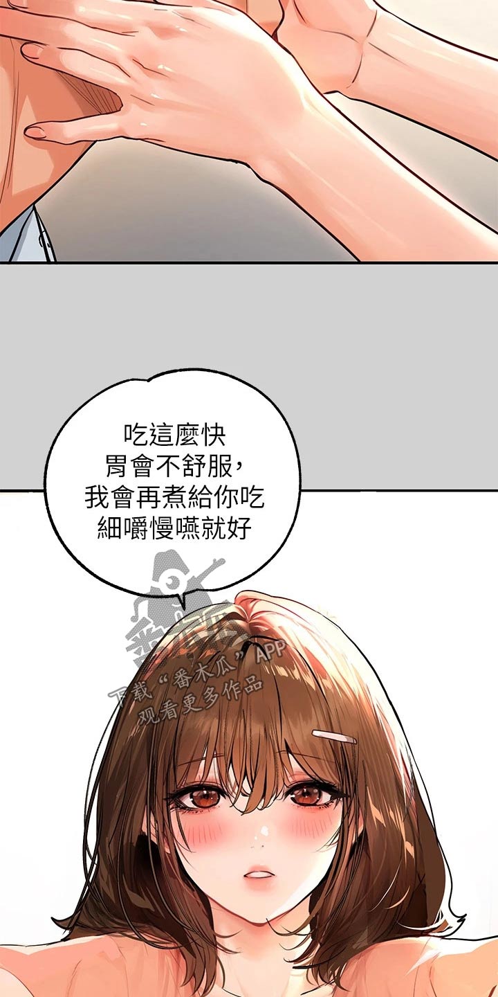 富家子女漫画,第141章：我妈妈1图