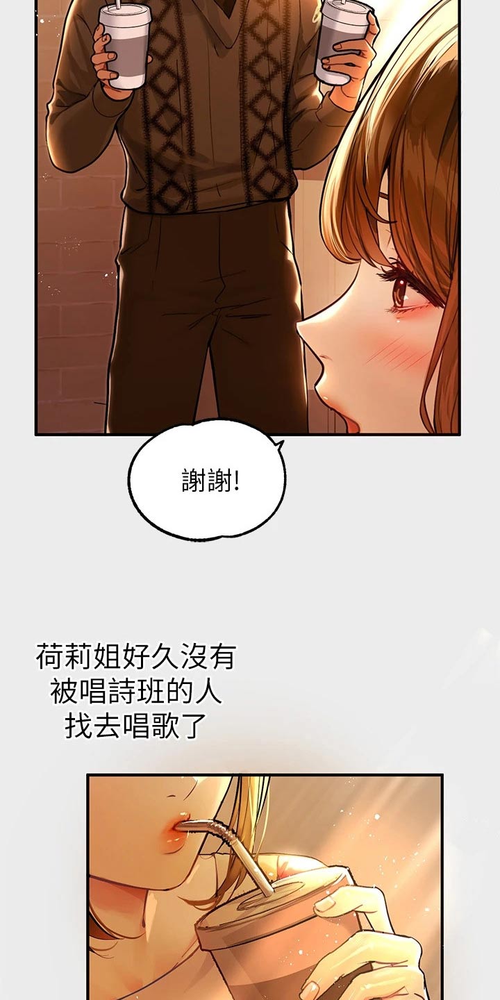 富家子女漫画,第142章：火冒三丈1图