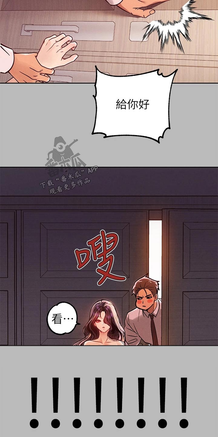 富家子女漫画,第129章：开门1图