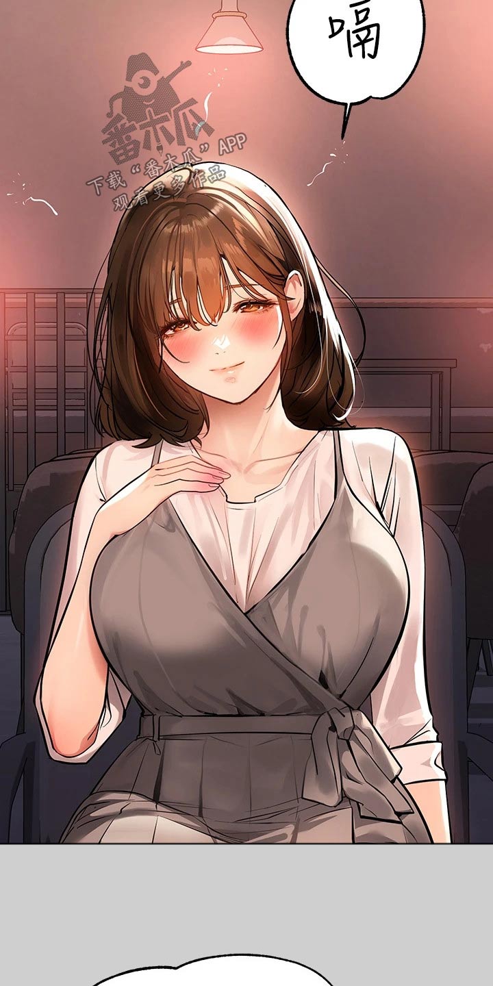 富家子女漫画,第125章：正事1图