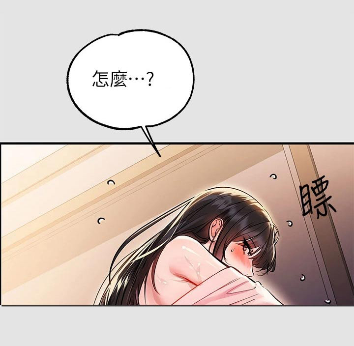 富家子女漫画,第138章：一半而已2图