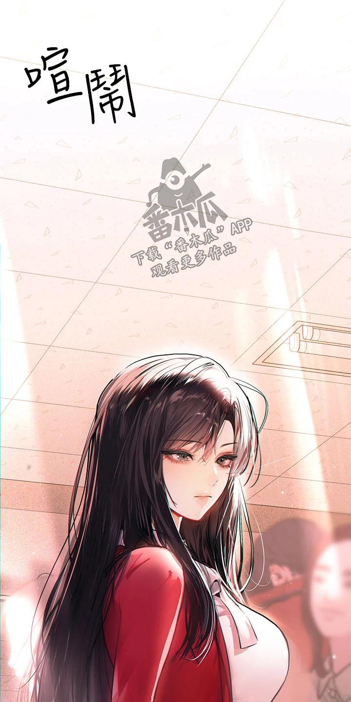 富家子女漫画,第133章：第一次2图