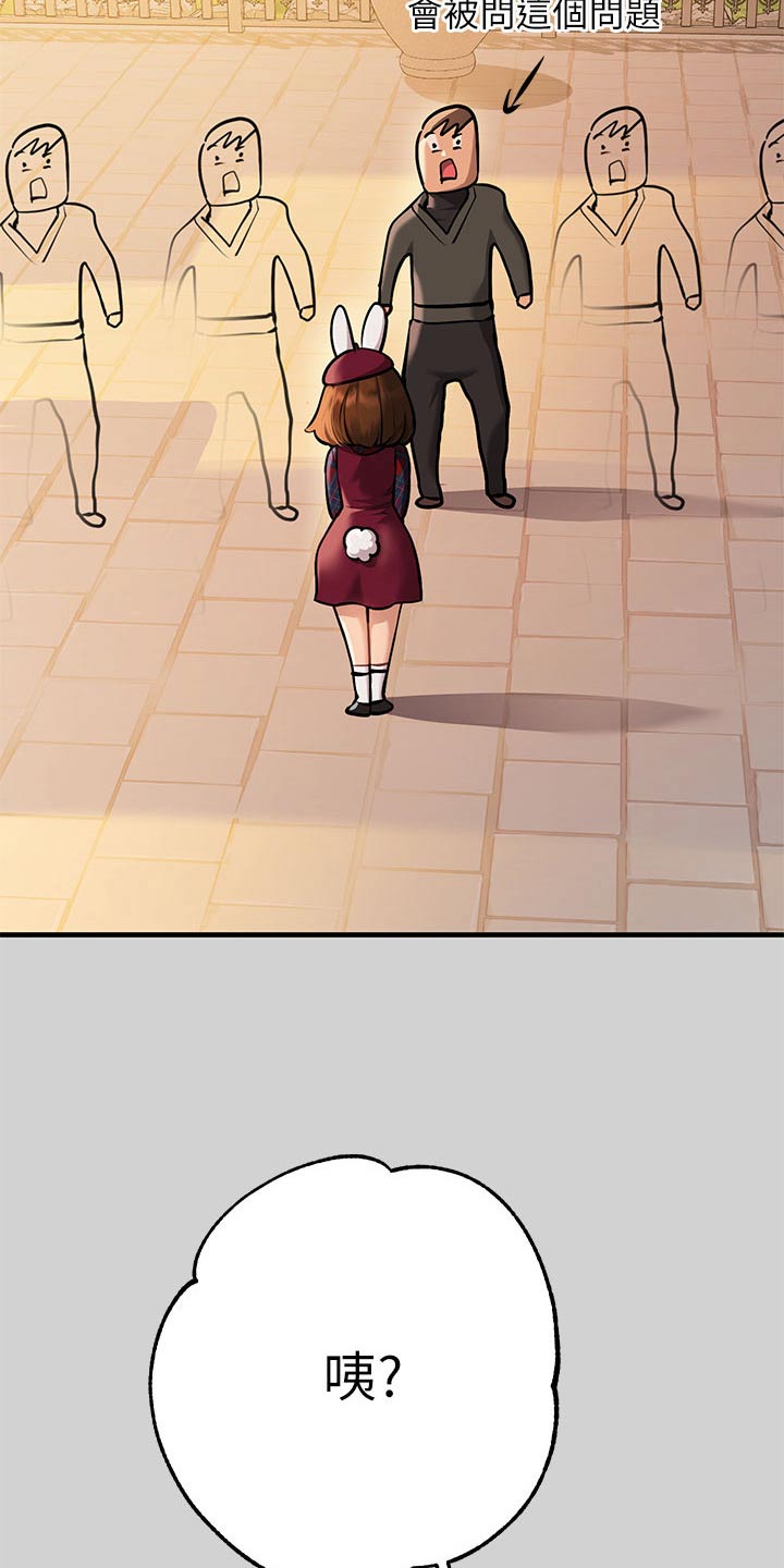 富家子女漫画,第148章：喜欢谁1图