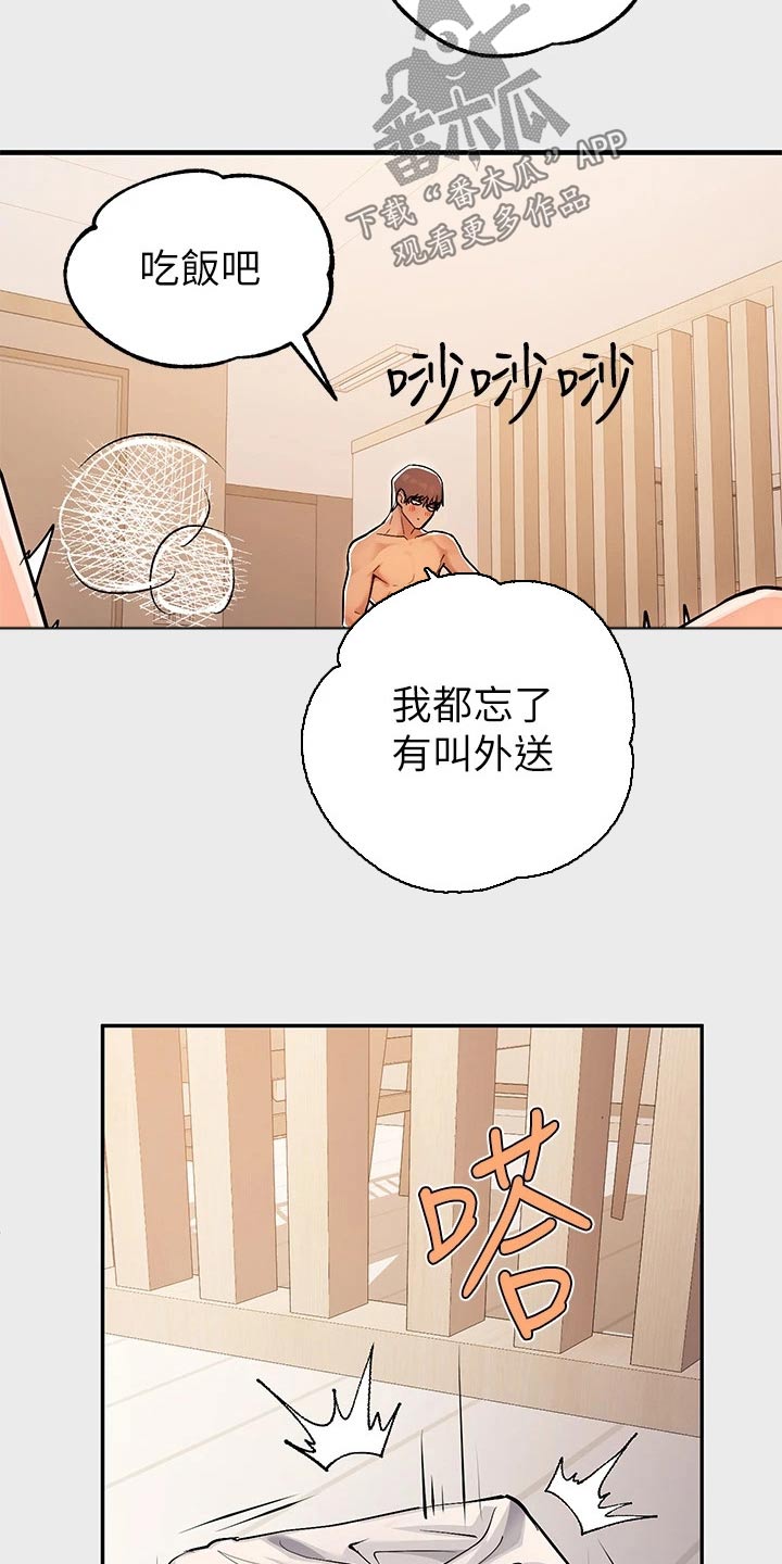 富家子女漫画,第139章：不舍1图