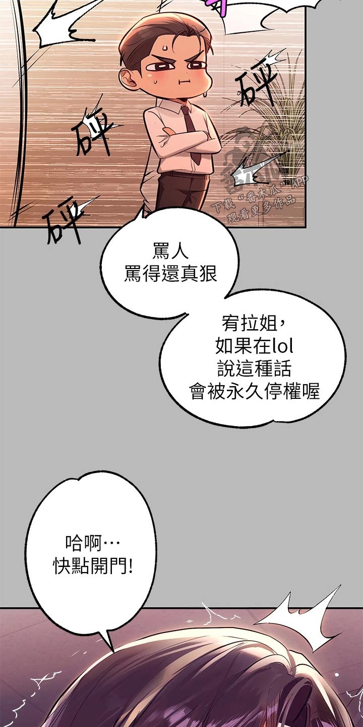 富家子女漫画,第129章：开门2图
