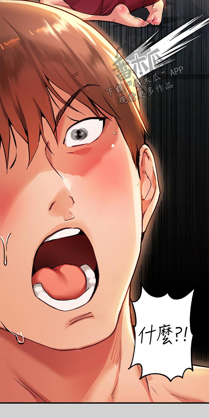 富家子女漫画,第147章：特意2图