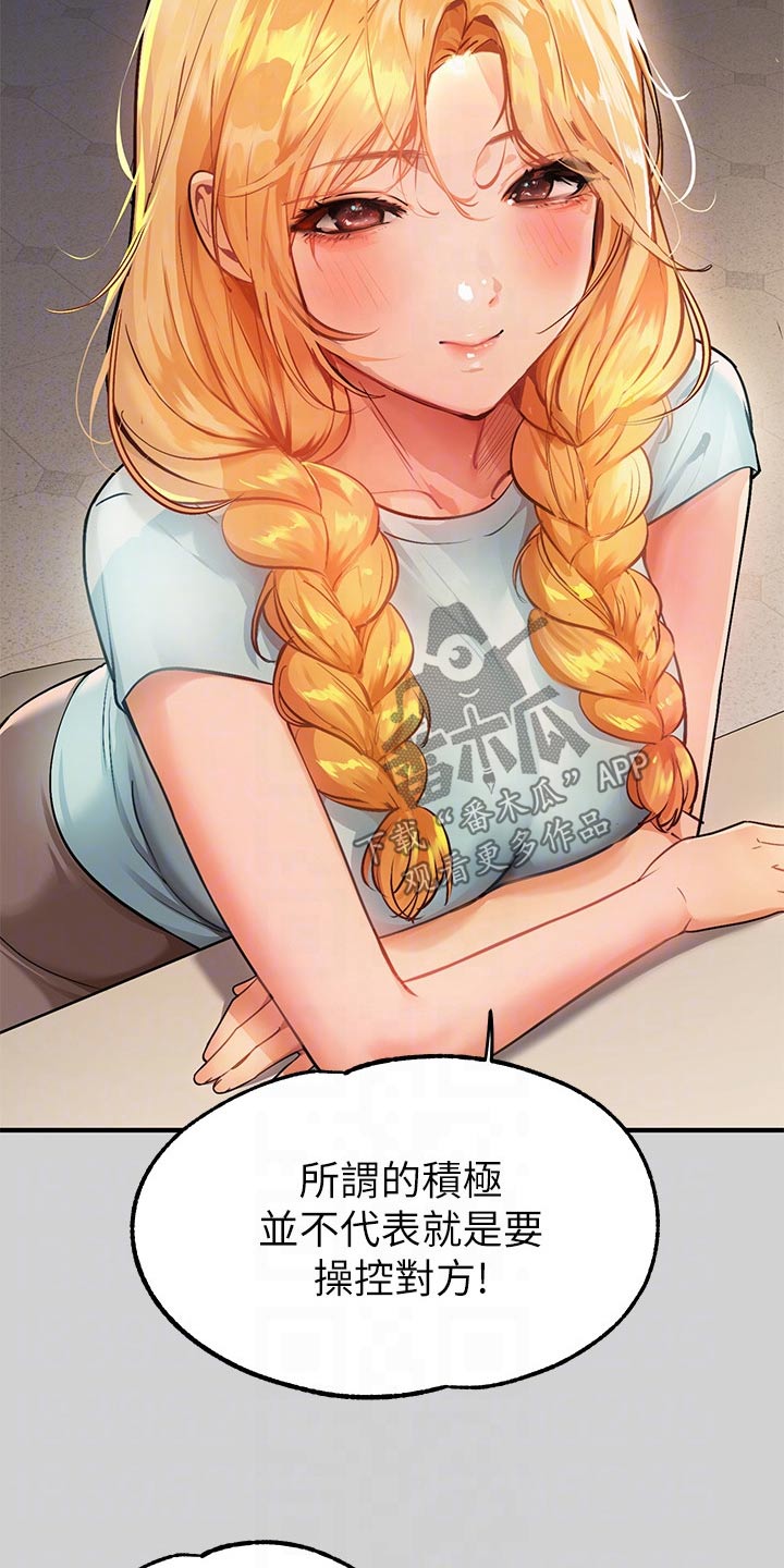富家子女漫画,第147章：特意1图