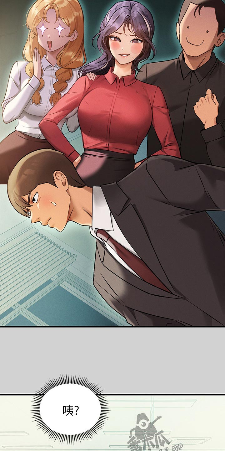 富家子女漫画,第151章：一起加油1图