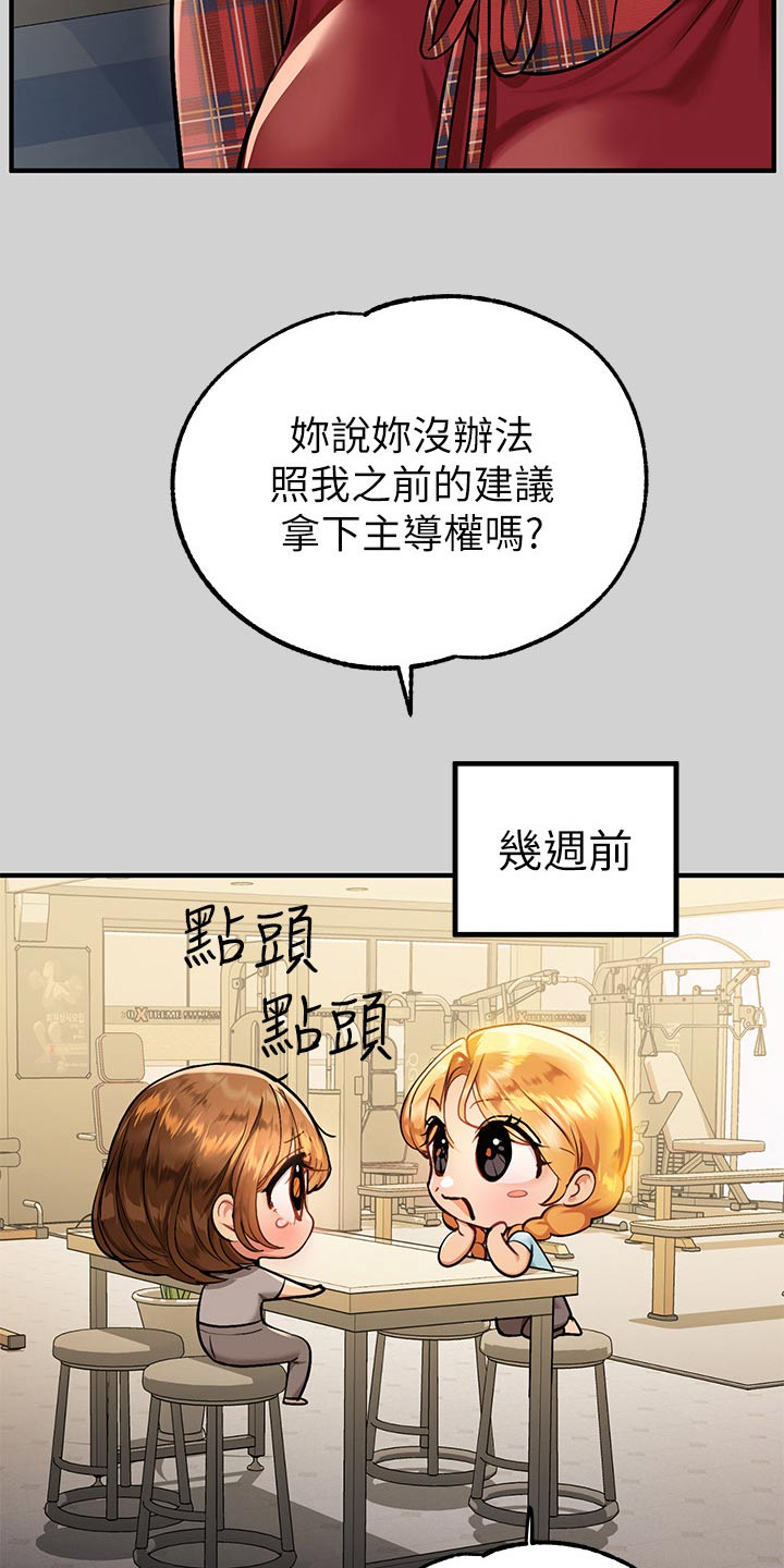 富家子女漫画,第147章：特意2图